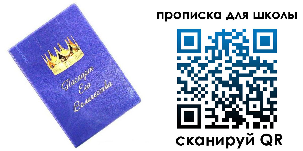 пропишу в квартире в Хотьково