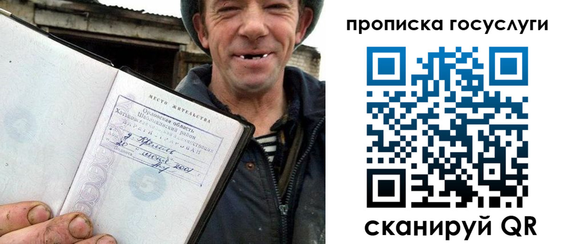 временная прописка в Хотьково