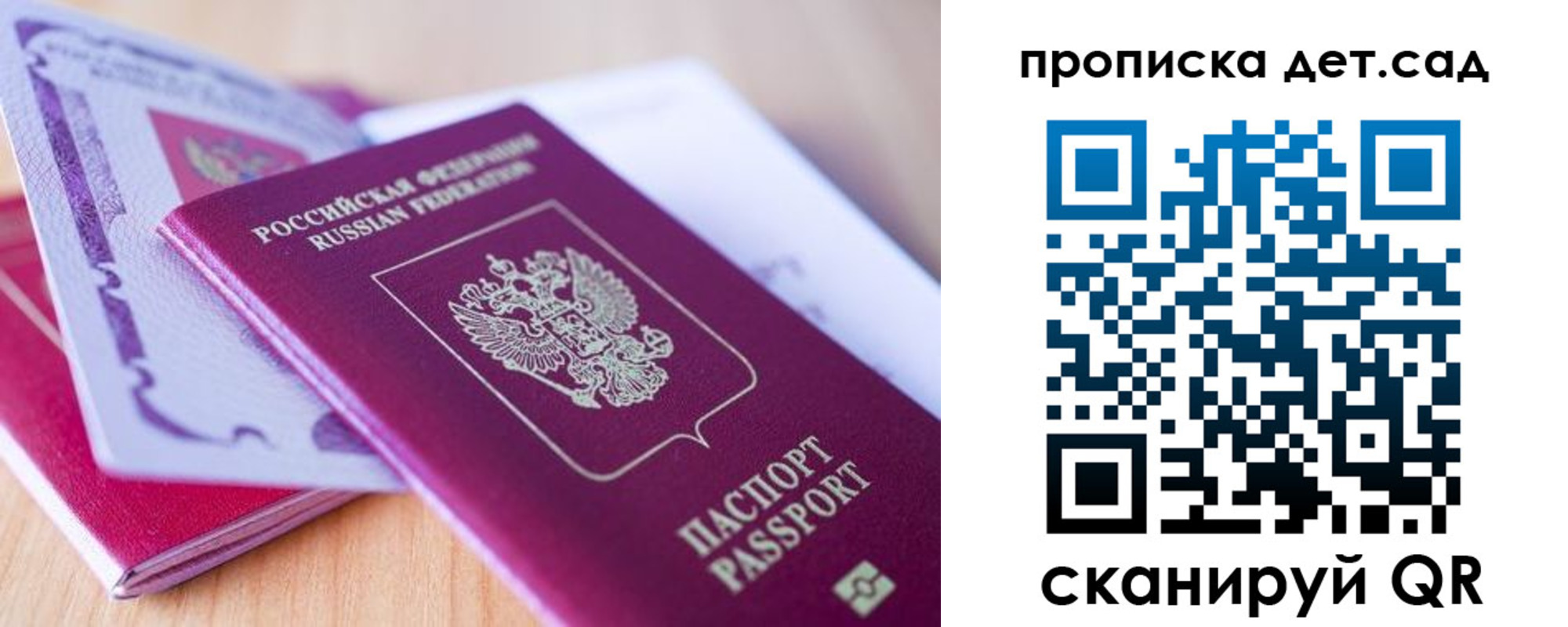 прописка для кредита в Хотьково