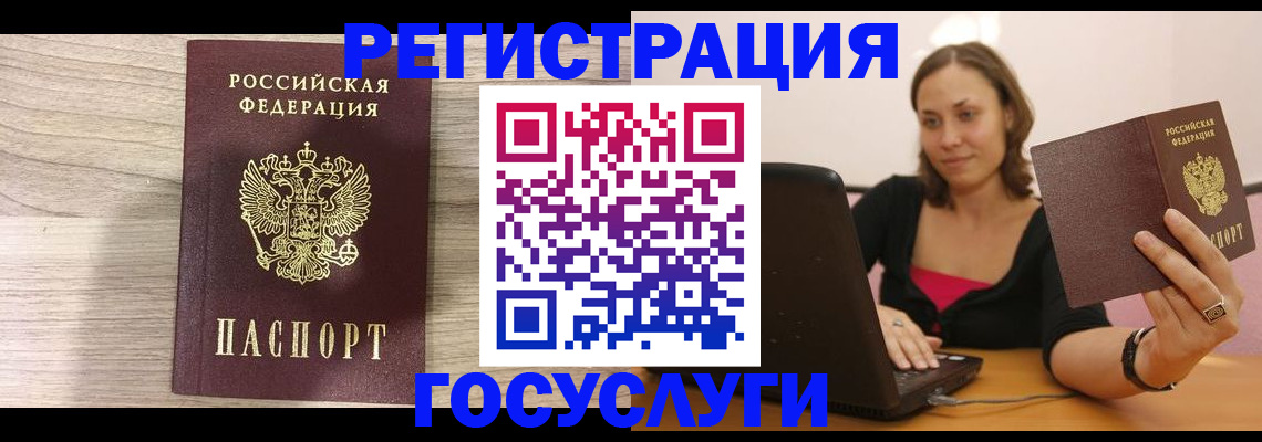 прописка 2025 в Хотьково