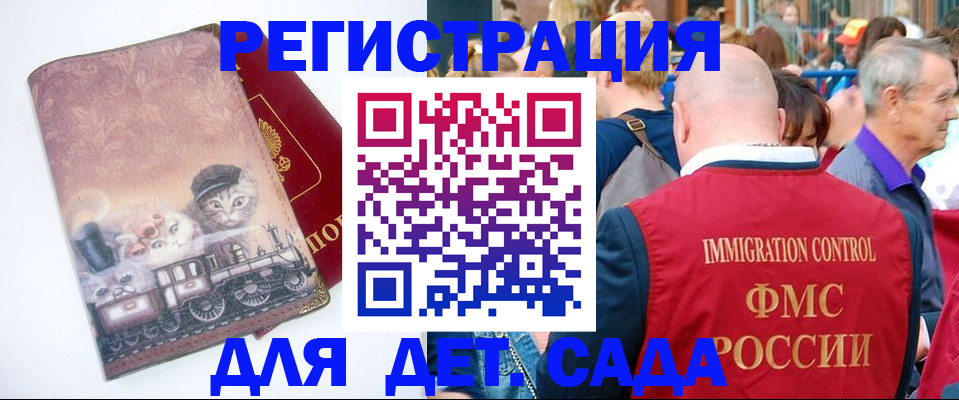 временная регистрация купить в Хотьково