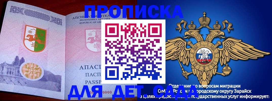 прописка для военкомата в Хотьково