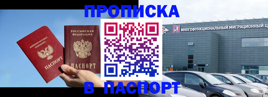 пропишу в квартире в Хотьково