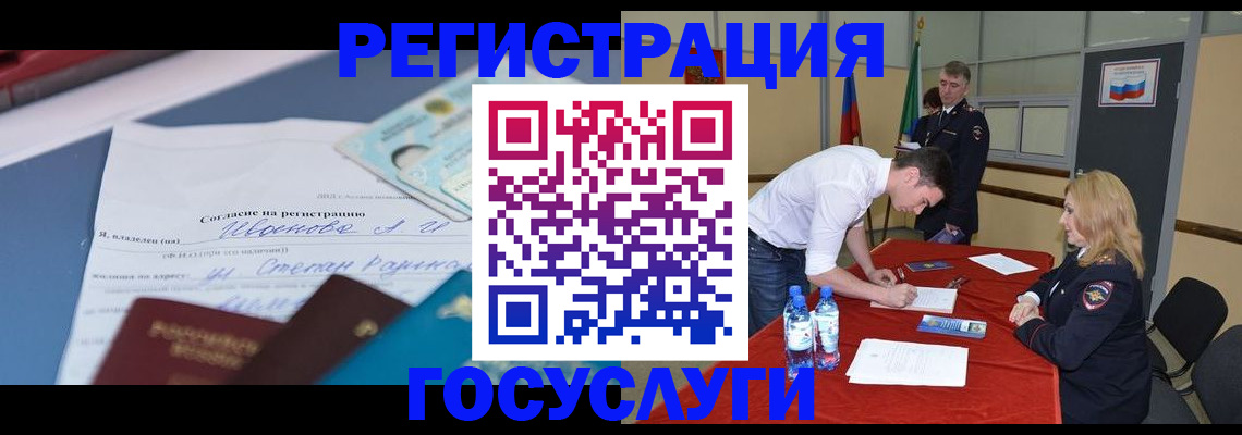 прописка иностранных граждан в Хотьково