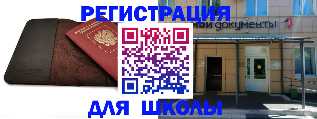 прописка в Хотьково