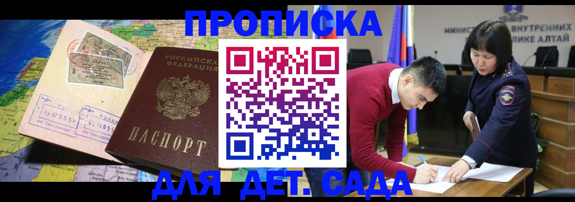 временная регистрация для всех в Хотьково